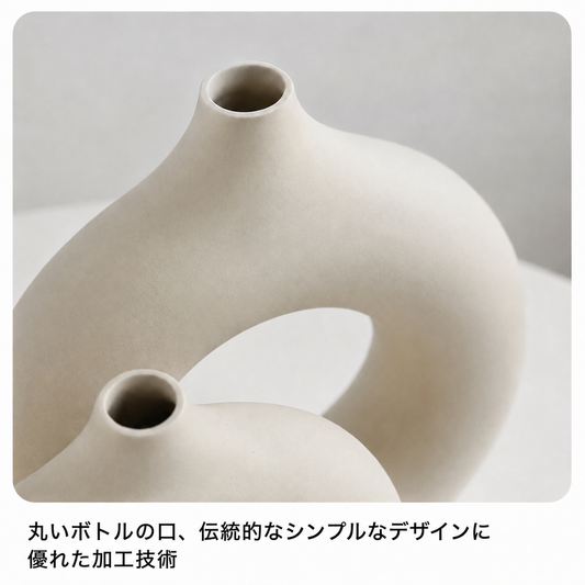 北奥モダンドーナツフラワーベース