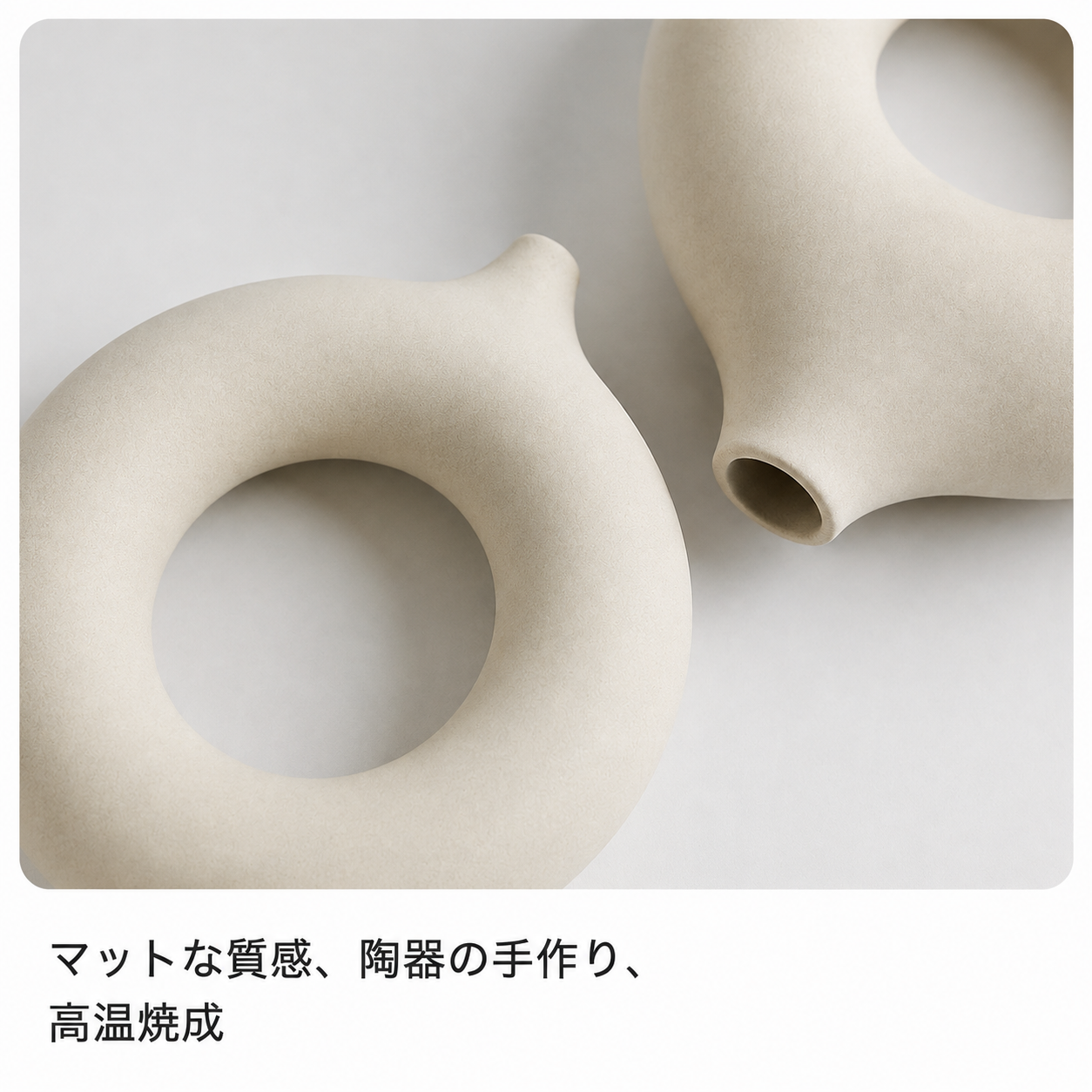 北奥モダンドーナツフラワーベース