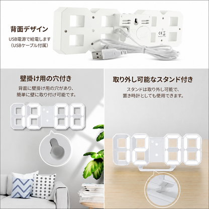 暮らしを整える 3D LEDデジタル時計